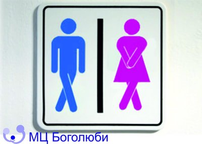 Нетримання сечі